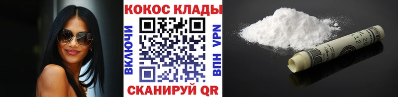 Магазин наркотиков Стрежевой ГАШ СК АМФ Меф Бошки Шишки Cocaine