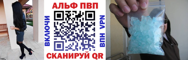 Alpha PVP мука  закладки  Стрежевой 