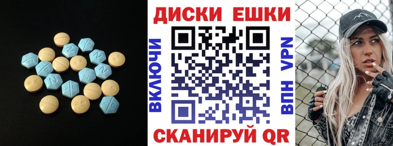 наркота  Стрежевой  ЭКСТАЗИ MDMA 