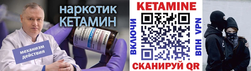 КЕТАМИН VHQ Стрежевой