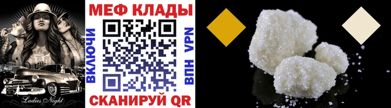 МЯУ-МЯУ мука  даркнет сайт  Стрежевой 