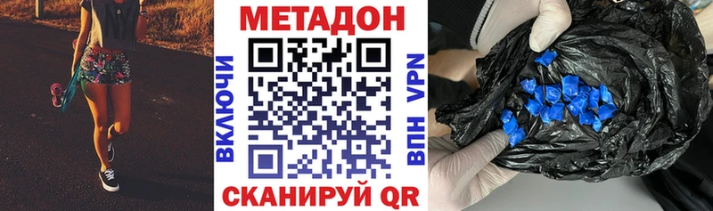 МЕТАДОН VHQ  Стрежевой 